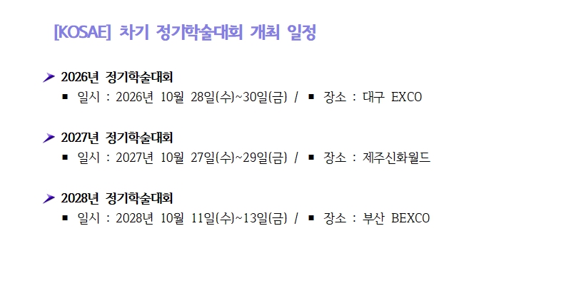 �̹��� 1:<font color=#008080>���� �����м���ȸ ���� �ȳ�