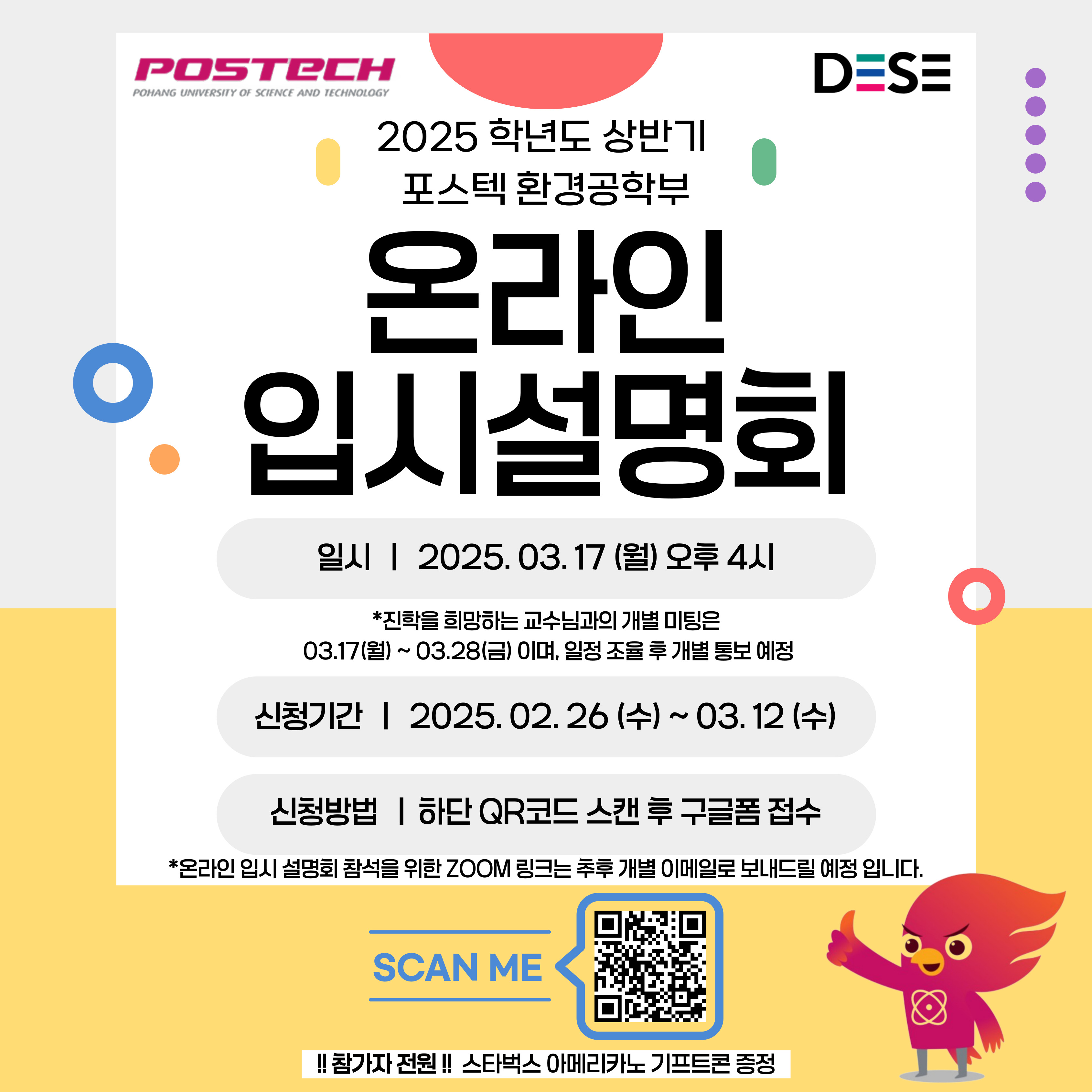 ̹ 1:[POSTECH ȯк] ¶ Խüȸ 