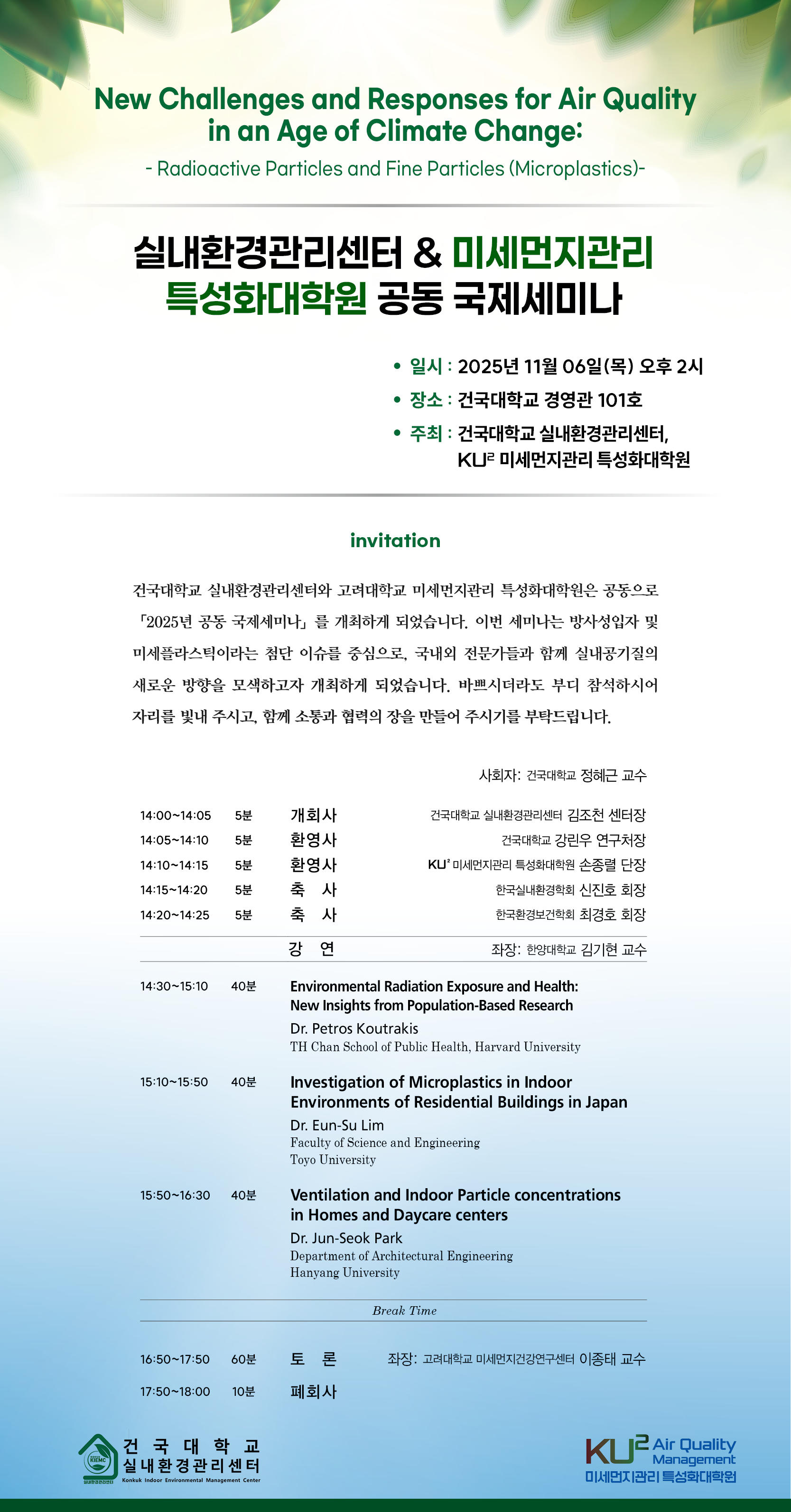 �̹��� 1:�ǳ�ȯ��������� & �̼��������� Ư��ȭ���п� ���� �������̳�