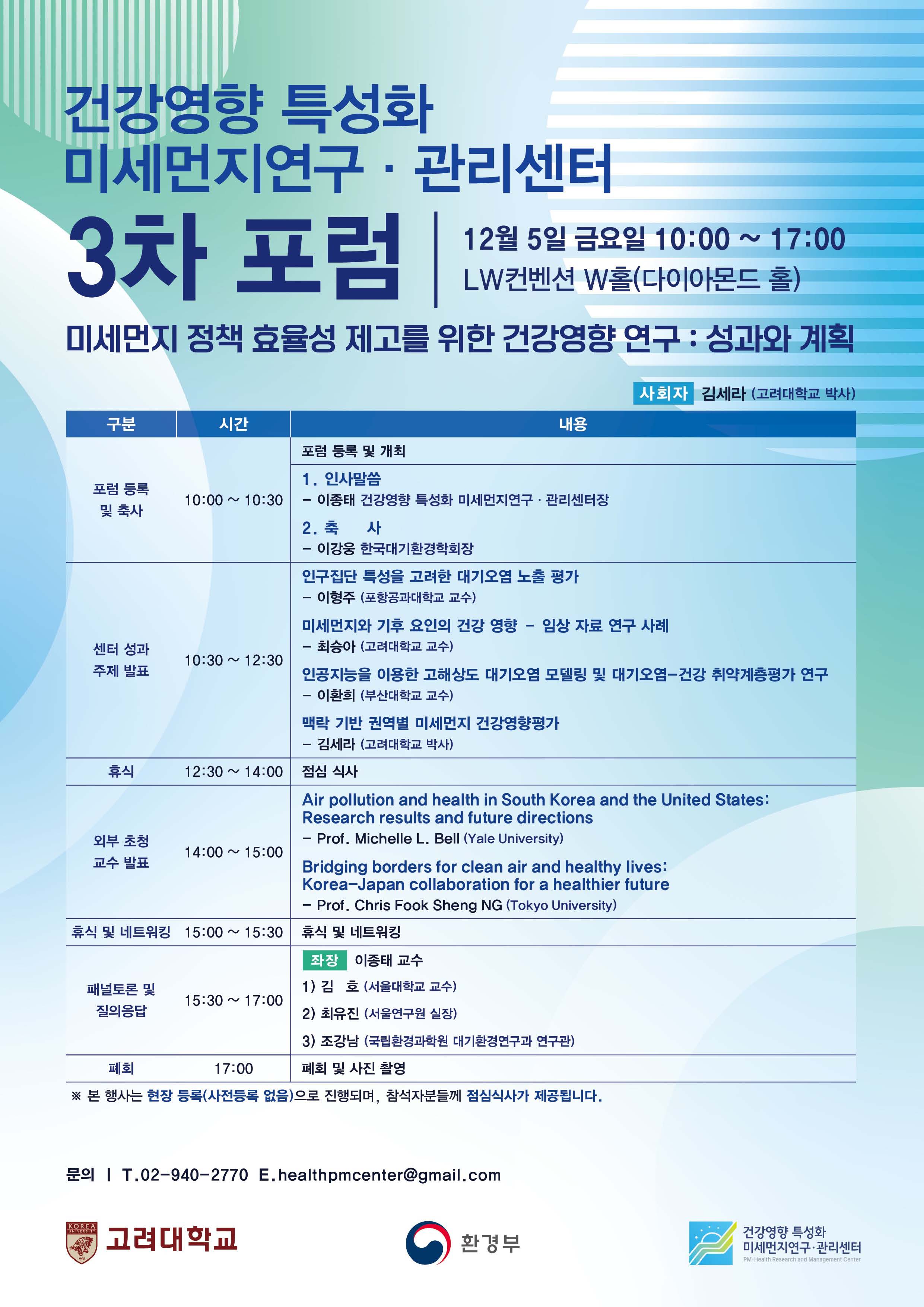 �̹��� 1: �ǰ����� Ư��ȭ �̼������������������� 3�� ���� �ȳ�