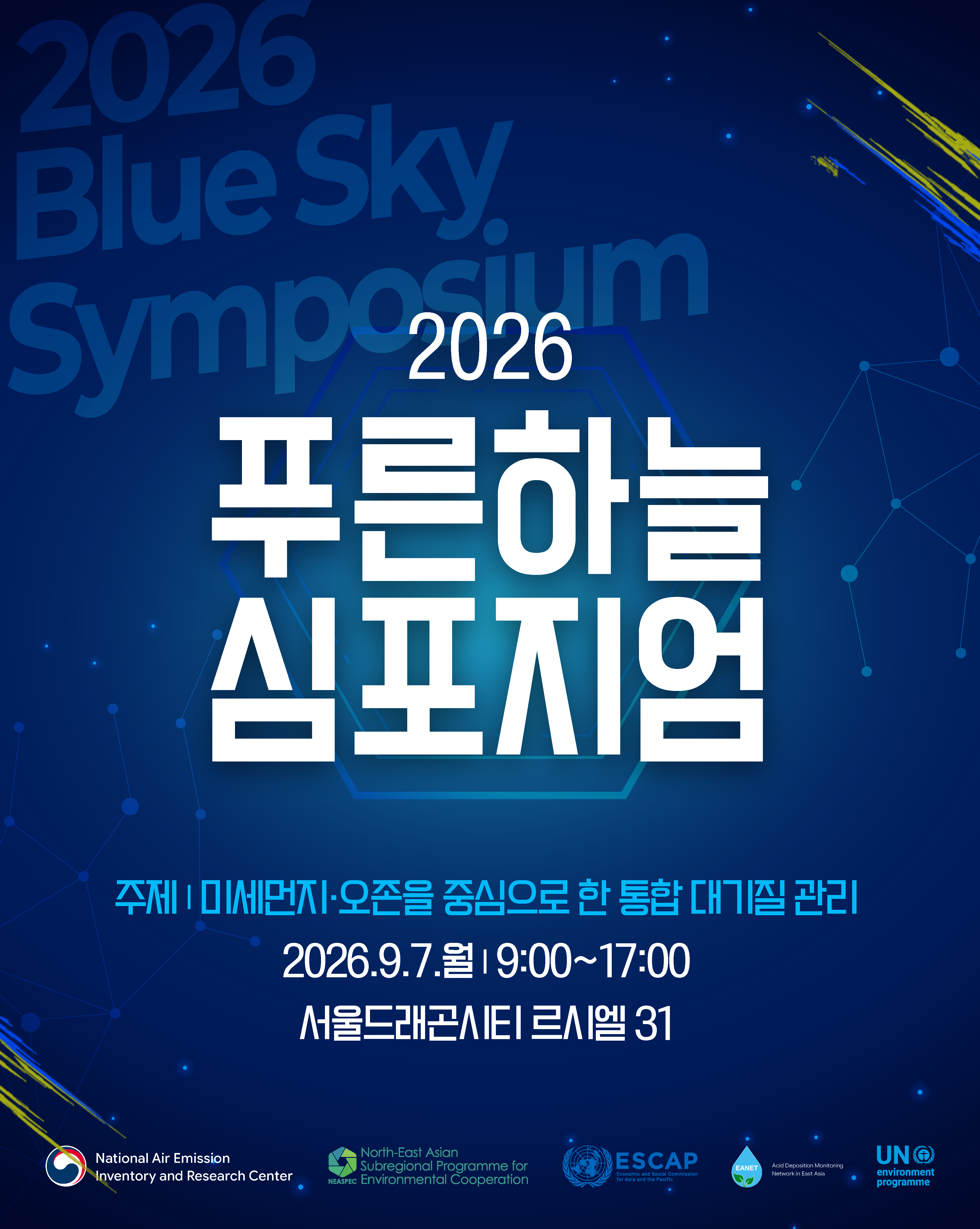 �̹��� 1:[�����̼�������������] 2026 Ǫ���ϴ� �������� 