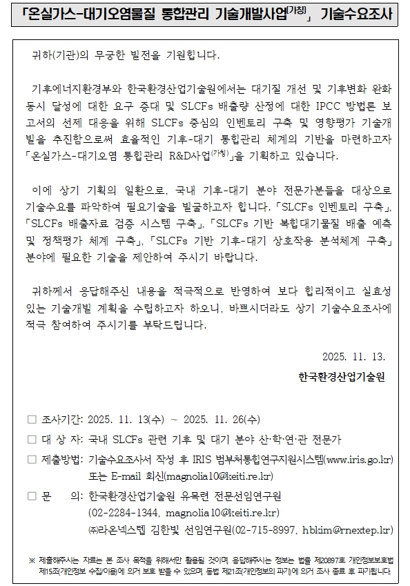 �̹��� 1:[KEITI]���½ǰ���-���������� ���հ��� ������߻��(��Ī)�� �����������