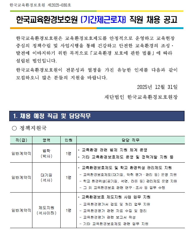 �̹��� 1:[�ѱ�����ȯ�溸ȣ��] (�Ⱓ���ٷ���) ���� ä�� ����