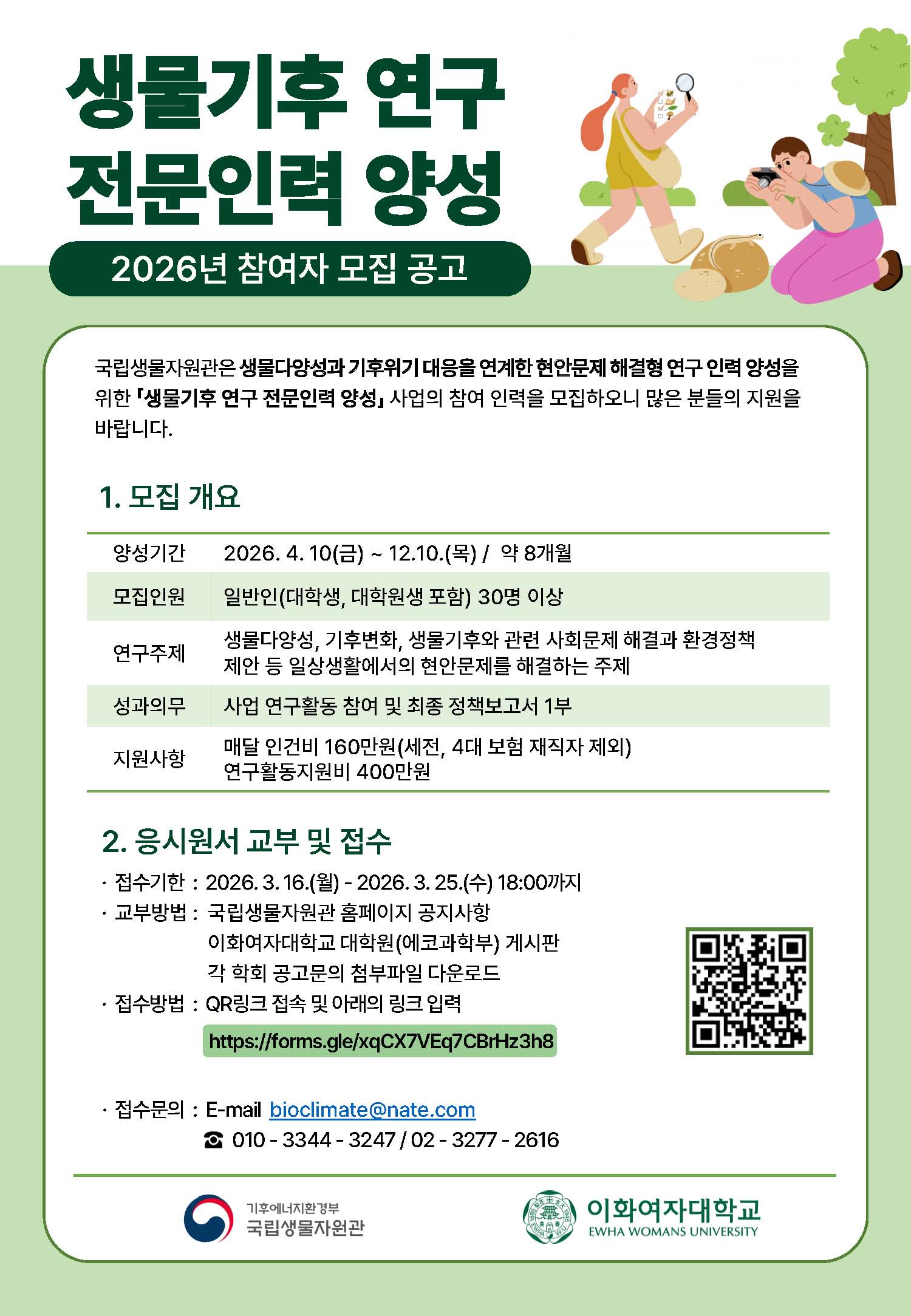 �̹��� 1:[���������ڿ���] 2026�� �������� ���� �����η� �缺