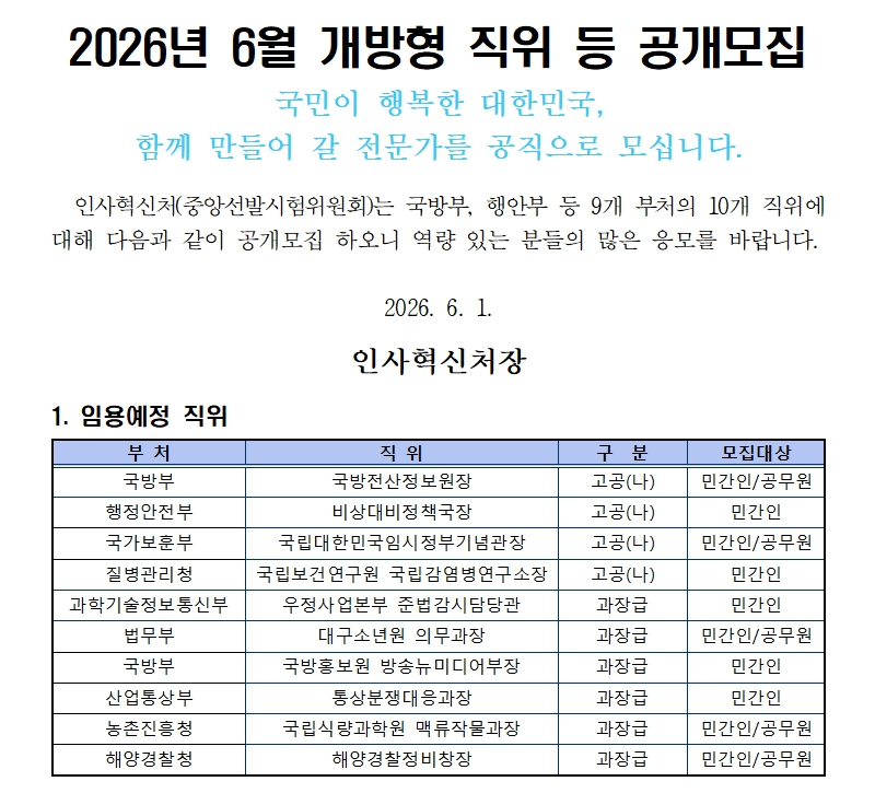 �̹��� 1:<font color=#008080>[�λ�����ó]2026�� 6�� ������ ���� �� ��������