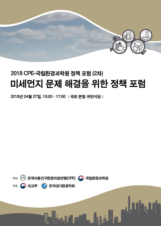 �̹��� 1:[����ȯ����п�] 2018 CPE-����ȯ����п� ��å ����(2��) ����