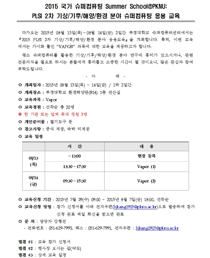 �̹��� 1:[�ΰ��]2015�⵵ PLSI 2�� ���/����/�ؾ�/ȯ�� �о� ������ǻ�� ���� ����