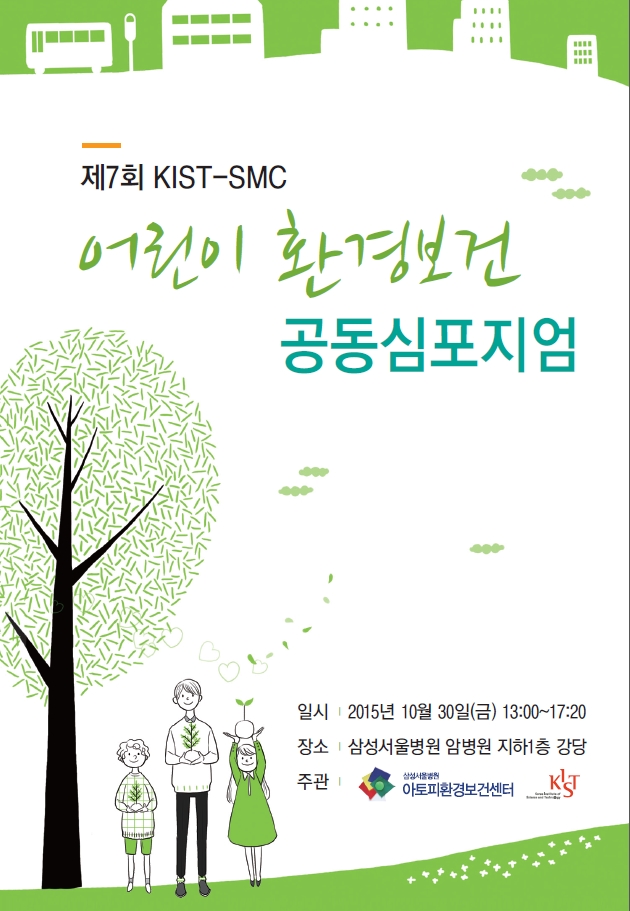 �̹��� 1:[KIST-SMC] ��� ȯ�溸�� ������������