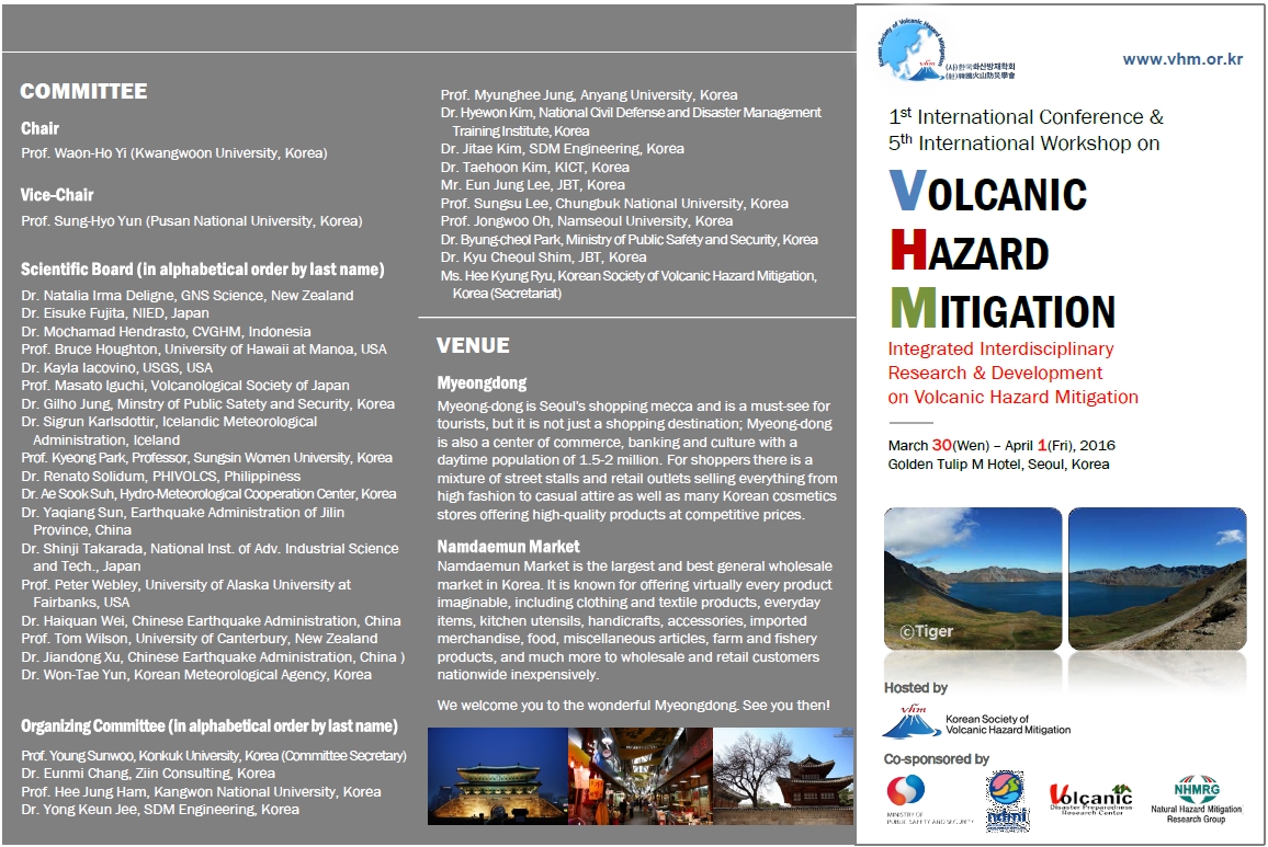 �̹��� 1:[VHM2016]�ѱ�ȭ�������ȸ �����м���ȸ 