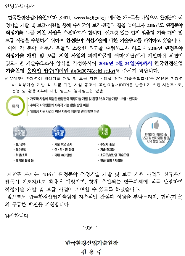 �̹��� 1:[�ѱ�ȯ���������] 2016�⵵ ȯ��о� ������� �����������