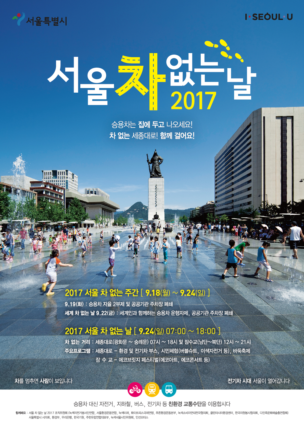 �̹��� 1:[�����] ���� �� ���� �� 2017 ��� �ȳ�