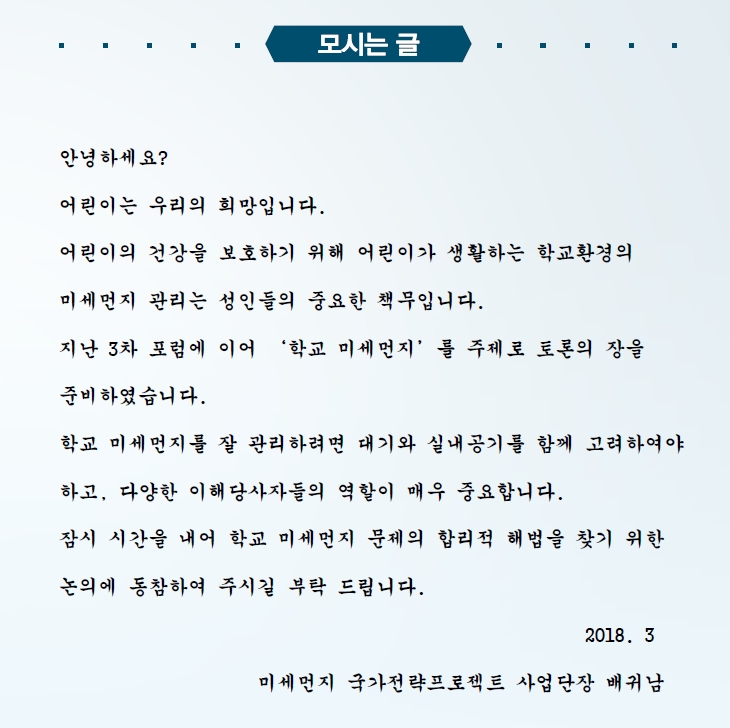 �̹��� 2:[�̼����������] ��4�� �̼����� �ַ�� ���� ����