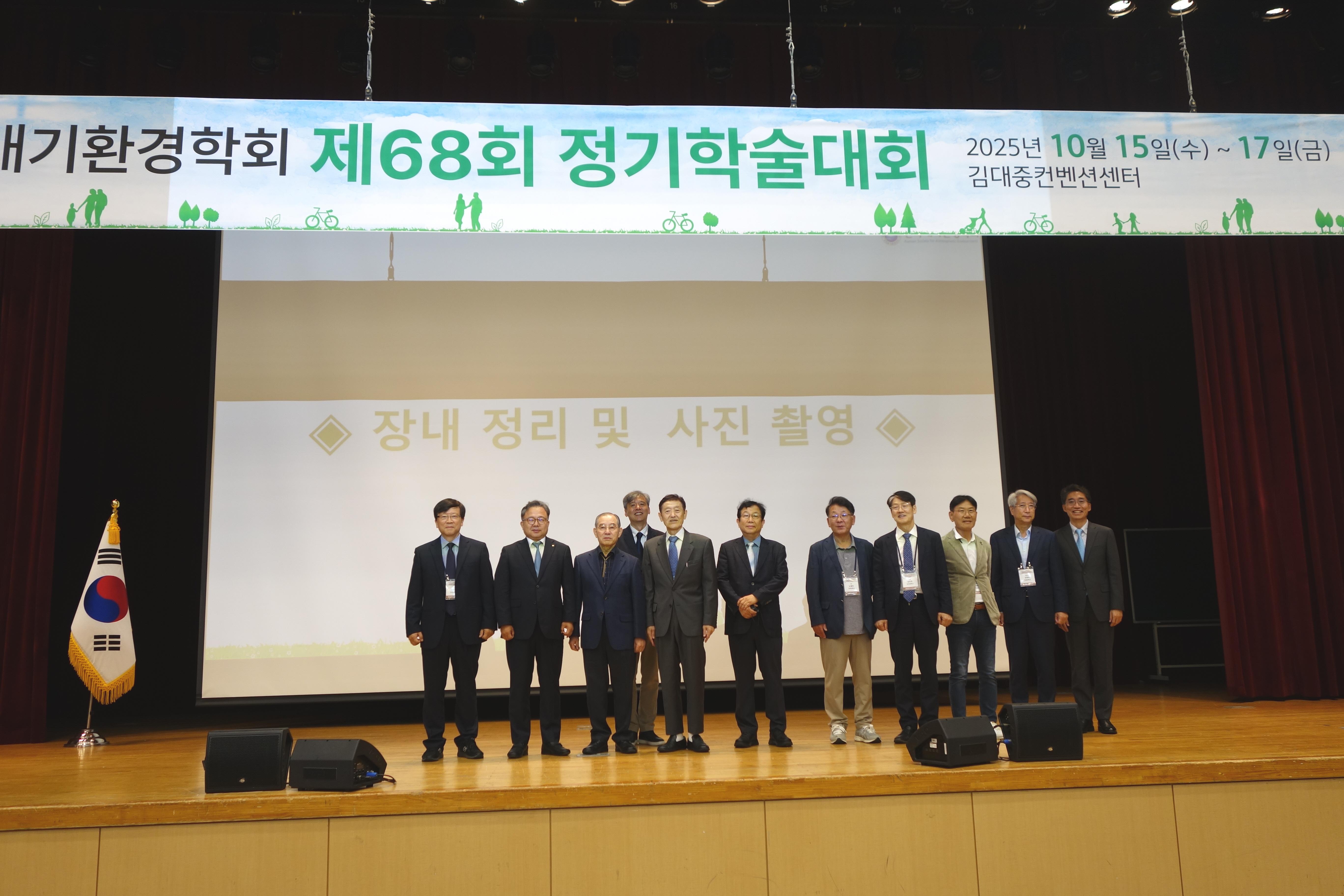 �̹��� 2:2025�� �����м���ȸ